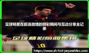 我们恨利物浦，还有曼城…… 🎶